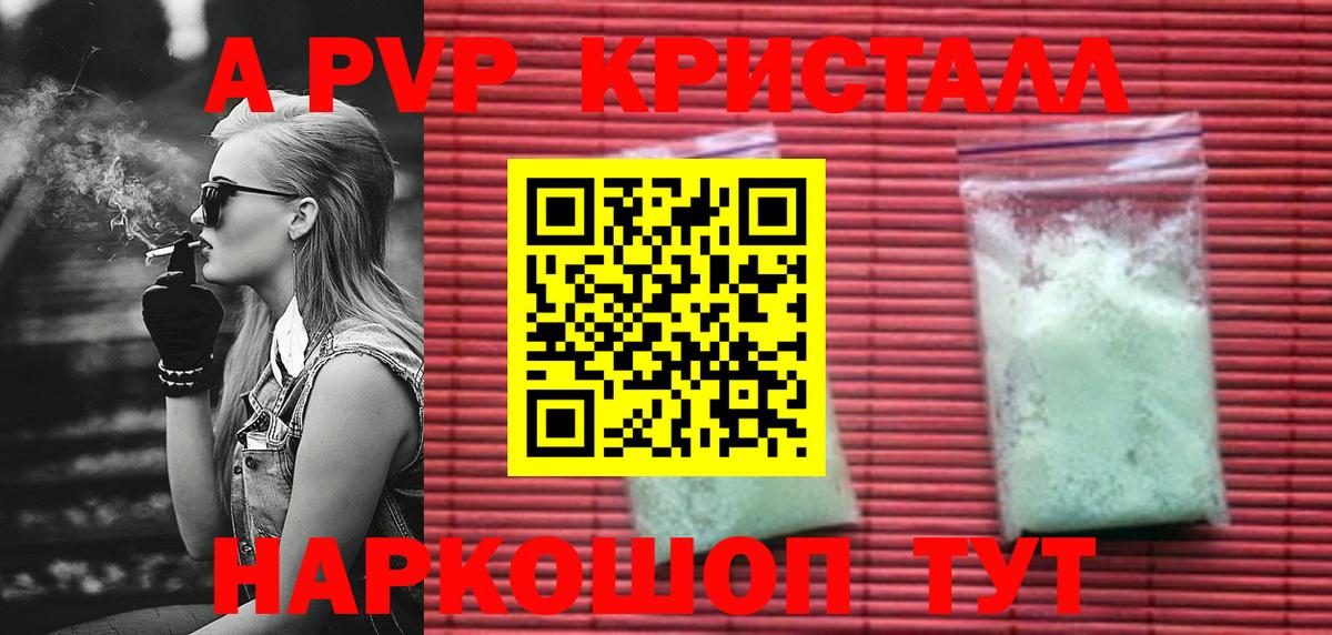 Alfa_PVP Соль  A-PVP  Ярославль  Вход с VPN  Alfa_PVP VHQ 