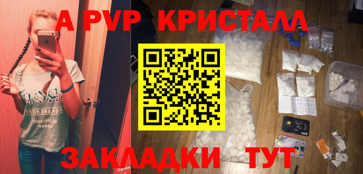 APVP СК КРИС Ярославль