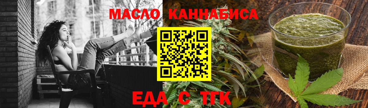 Ярославль  Еда ТГК конопля  Вход с VPN 