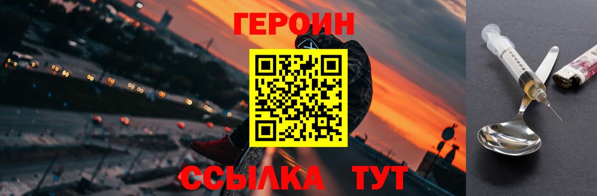 ГЕРОИН гречка  Вход с VPN  Ярославль 