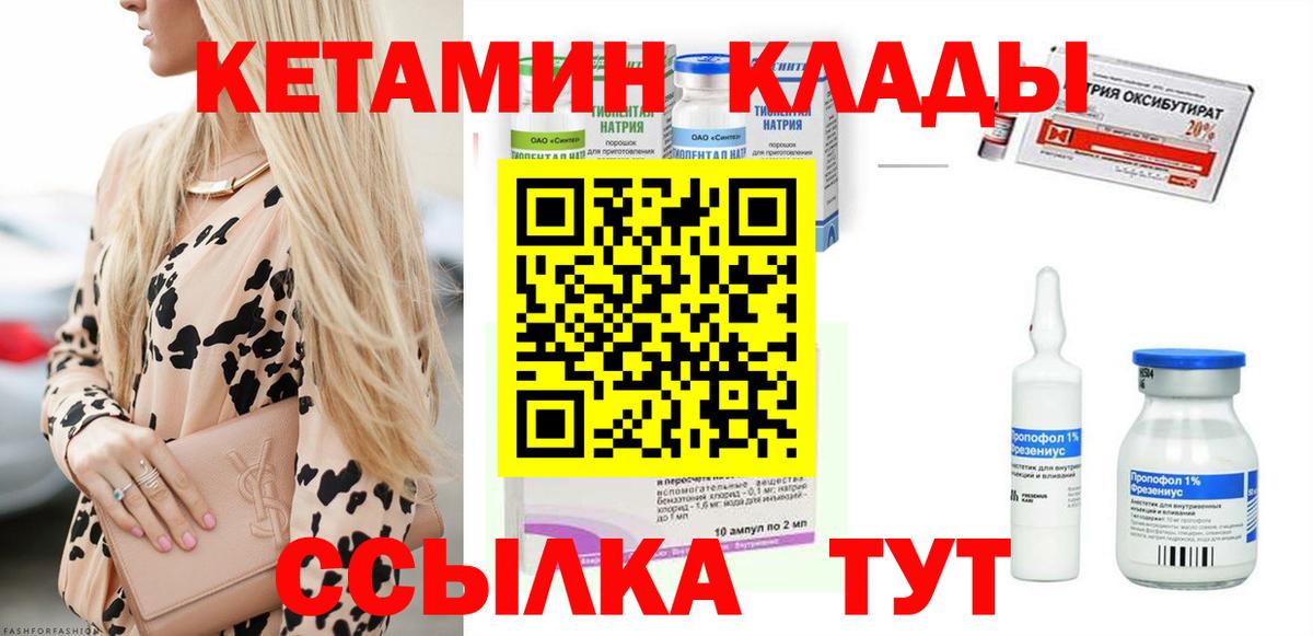 КЕТАМИН ketamine  Вход с VPN  Кетамин ketamine  Ярославль 