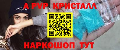 альфа пвп VHQ Краснознаменск