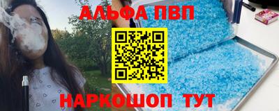 альфа пвп VHQ Краснознаменск