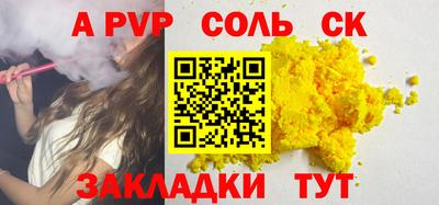 альфа пвп VHQ Краснознаменск