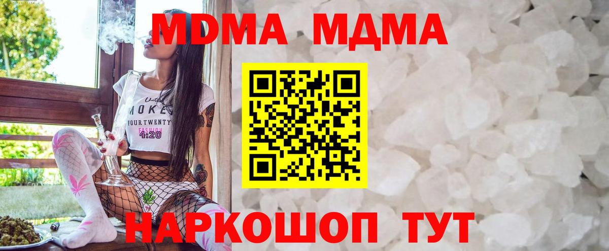 Ярославль  MDMA  МДМА Molly  Вход с VPN  МДМА молли 