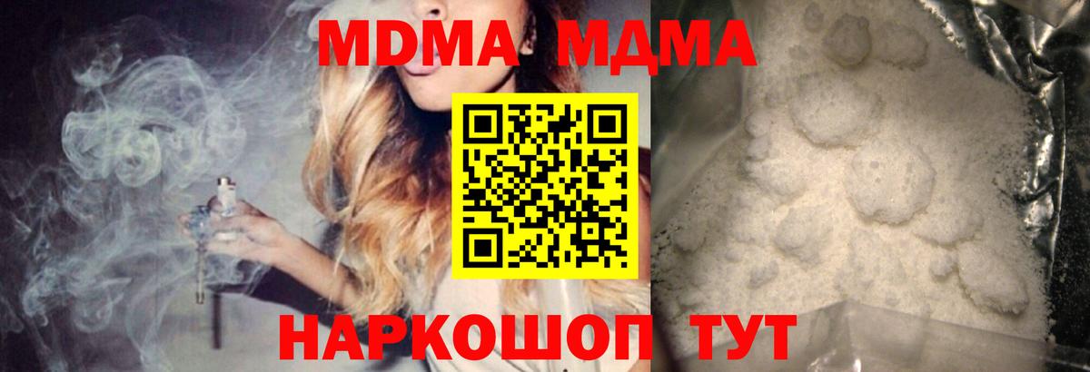 МДМА молли Ярославль