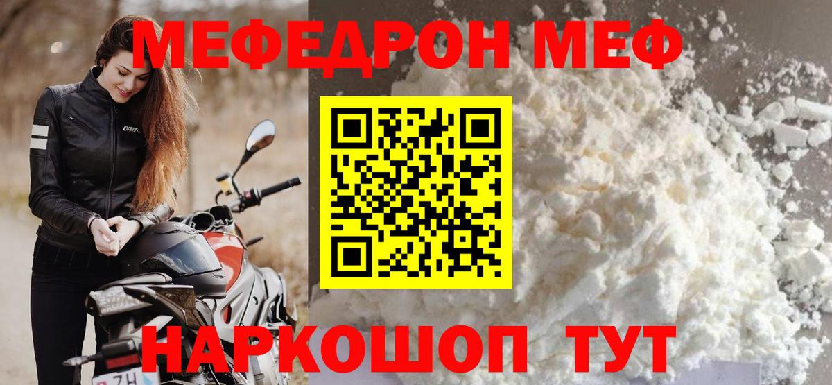 MEGA   МЕФ мяу мяу  Вход с VPN  Меф кристаллы  Ярославль 
