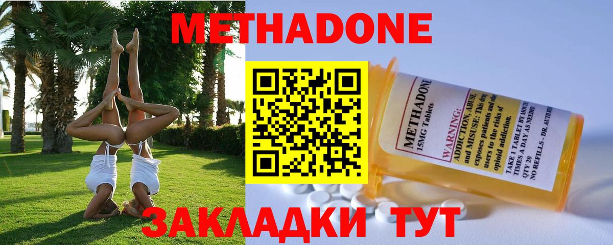 Ярославль  МЕТАДОН кристалл  Вход с VPN  Метадон белоснежный 