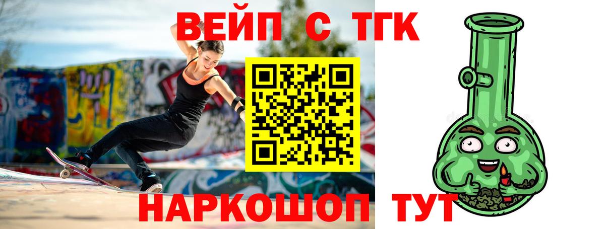 Ярославль  ТГК жижа  Вход с VPN 